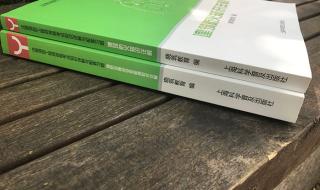 消防工程师教材 消防工程师教材