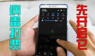 手机有病毒怎么办