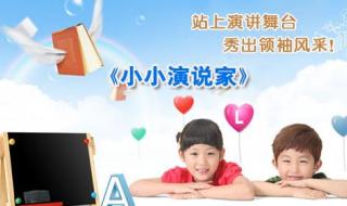 北京口才班培训机构 北京口才班培训机构