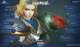 夏洛特王者荣耀 夏洛特王者荣耀