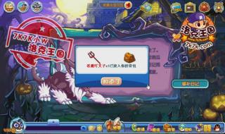 洛克王国小帕尔萨斯