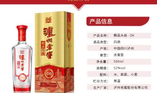 52度泸州老窖价格表