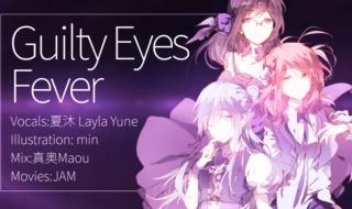 eyesonfire eyesonfire