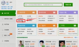 网速慢的解决办法