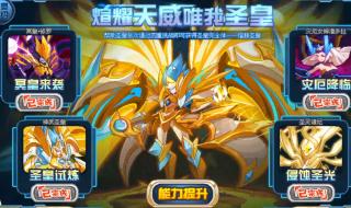 赛尔号闪光果冻鸭