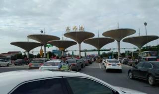 过路费什么时候免费