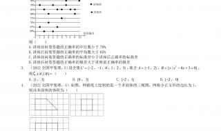 2023甲卷数学 2023甲卷数学
