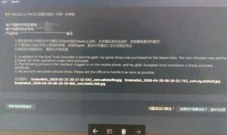 游戏账号密码大全