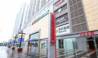 无锡万达广场电影院