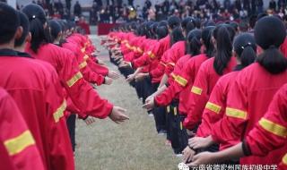 德宏州民族第一中学