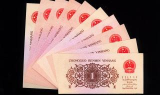 1962年1角纸币价格