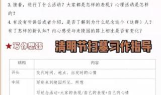 清明节的作文怎么写