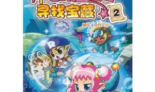 洛克王国奇妙屋在哪