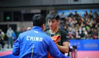 世乒联赛男单冠军